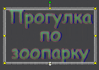 ��������� ������� � ������������ ������