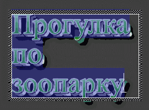 ��������� ������