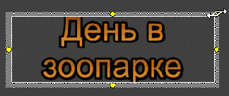 ������ ������