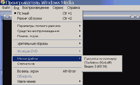 ������� �������� ������ ������� Windows Media