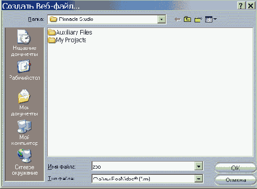 �������� ������ RealVideo