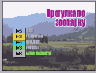 �������� ������ �� ���� �������� � ������� ����