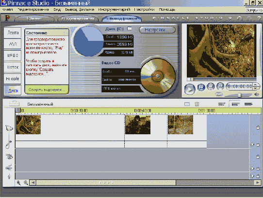 ����� ����� ������ (Make Movie)