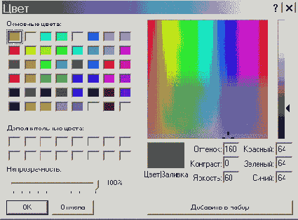 ������� ��� ���������� ����?