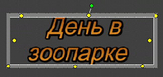 ��� ���������