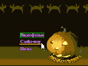 ��� ��� �������� ���������