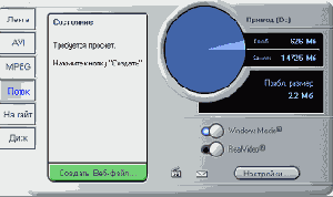 ����� ������� ���� ����� � ������� RealVideo ��� Windows Media