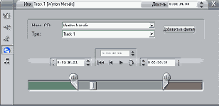 ���������� ������ ������ � CD