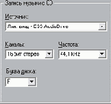 ������ ������ � CD