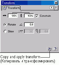 ������� Transform