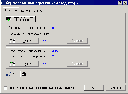 �������� ������� STATISTICA Data Miner
