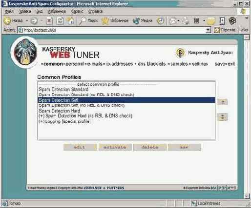 Kaspersky Anti-Spam Enterprise / ISP Edition