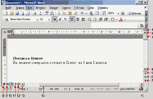 �������� ���� Word ������������