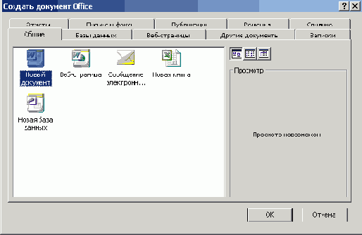 ����� ������� ������������ ��� �������� ��������� Word