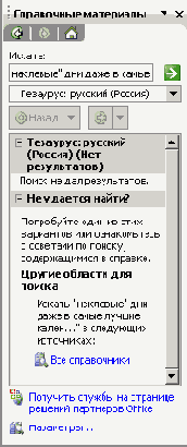 ���������� ���� ������������ ��� ������ ���������