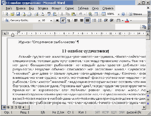 �������� ��������� � ������� ������