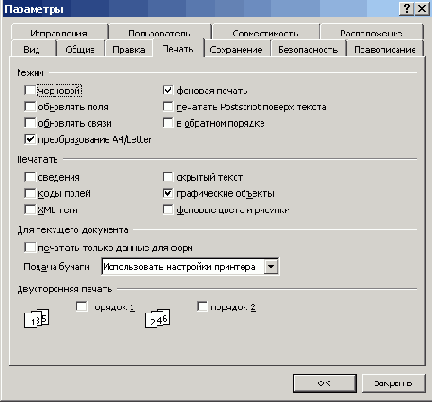 ���������� ���� ��������� � �������� �������� �����