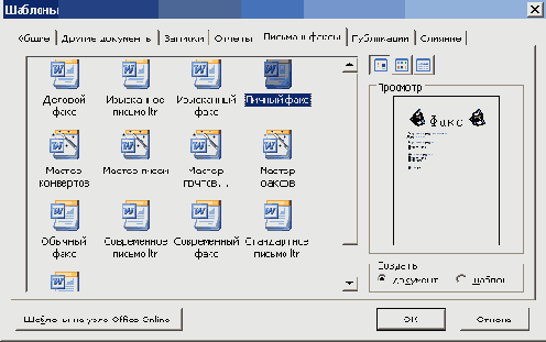 ���������� ���� ������� � �������� �������� ������ � �����