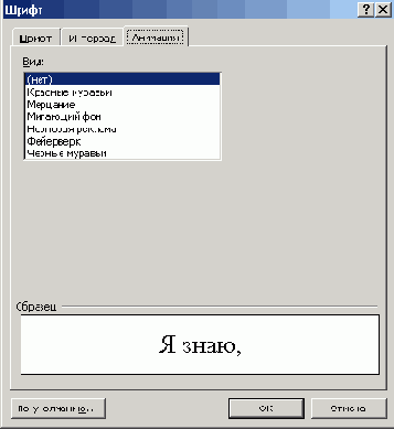 ���������� ���� ������ � �������� �������� ��������