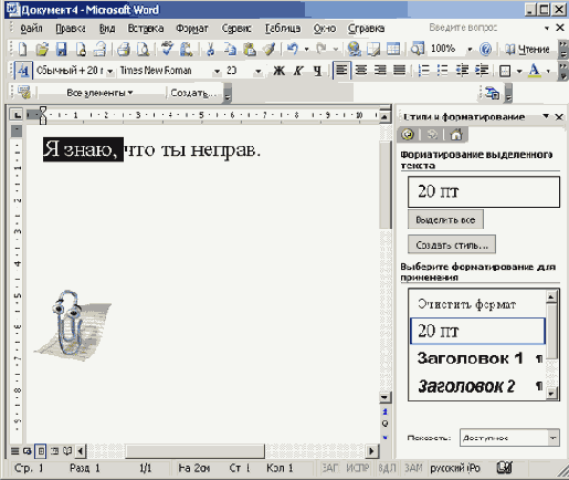 ���� Word � ������� ����������