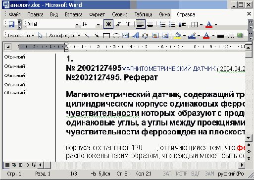 ����������� ���� ������ � ������ ������