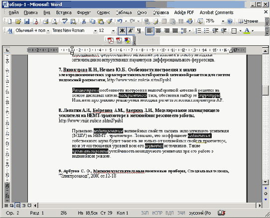 Так выделяют одновременно несколько фрагментов
