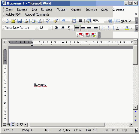 Word ����������, ��� ����� 