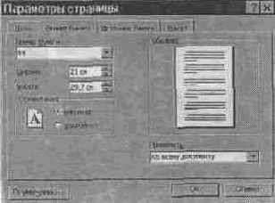 ��� ������� ������ � ���������� ��������