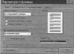 �������� ��������� ������� � ������ ������������ ��� ������ �������