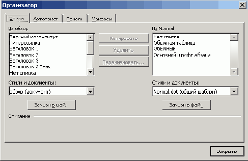 ����������� �� ����� Word ���������� ���� �����������