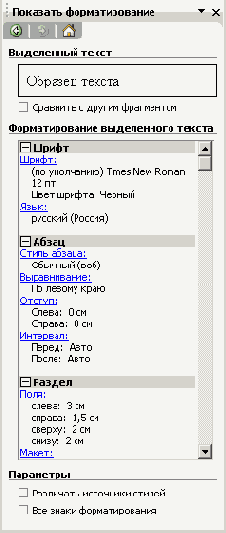 ����� ������ ��� ������ � ��������������, ������� ��������� ���������� ������ <Ctrl+Fl>