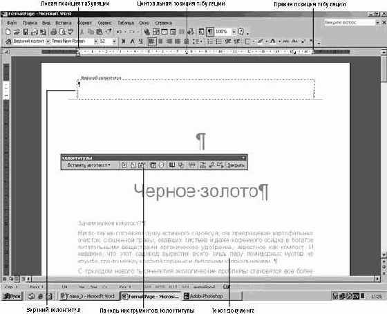 Изменение расположения текста на странице
