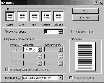 Представление текста в колонках