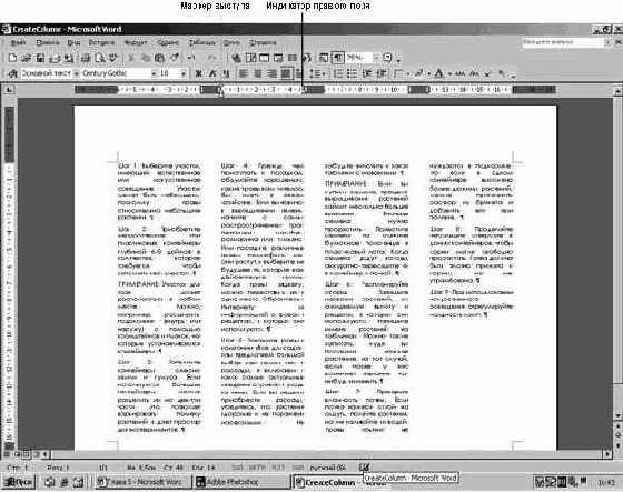 Представление текста в колонках