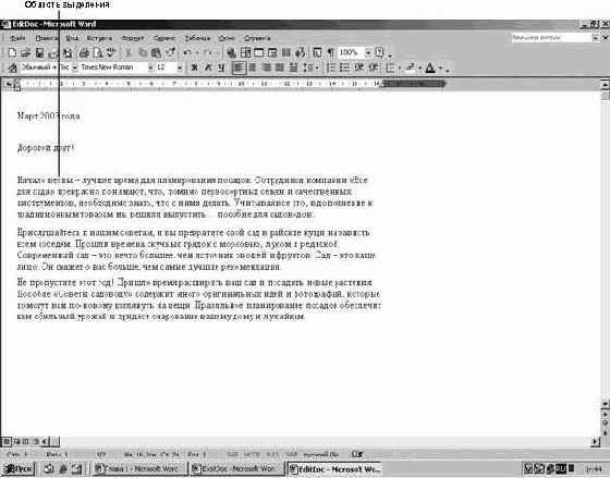 Редактирование документа