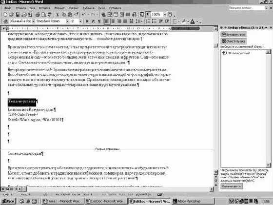 Редактирование документа