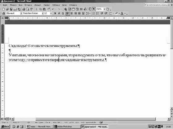 Создание документа