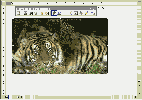 Обрезка изображения