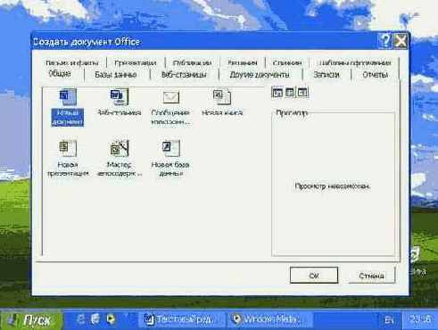Запуск редактора