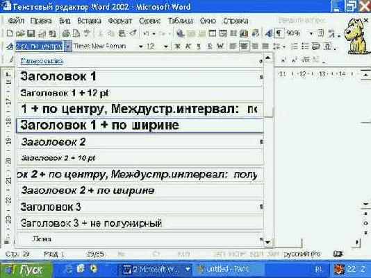 Стилевое форматирование