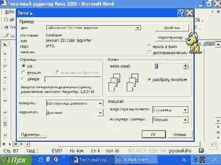 Печать документа