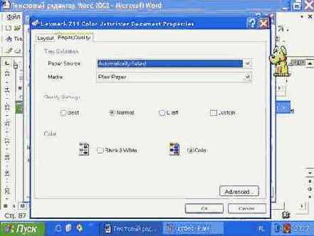 Печать документа