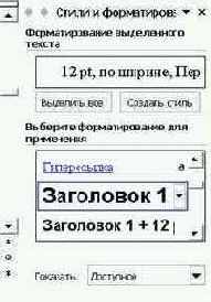 Создание стиля