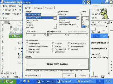 Как создать документ?