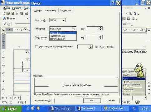 Как создать документ?