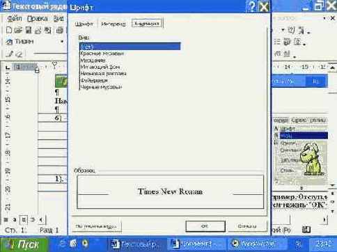 Как создать документ?