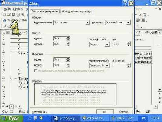 Как создать документ?
