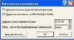 Как создать документ?