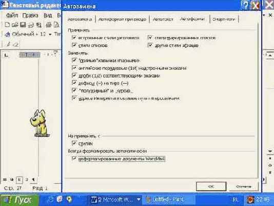 Автоматическое форматирование текста при вводе