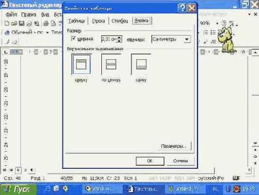 Изменение ширины столбца